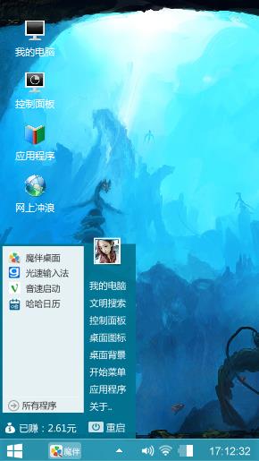 经典win10