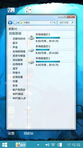 经典win10