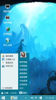 经典win10