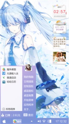 一个很清新的主题