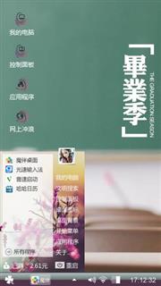 毕业季