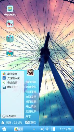 摩天轮