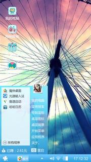 摩天轮