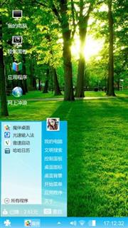 绿光