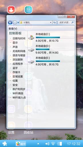 山水如画