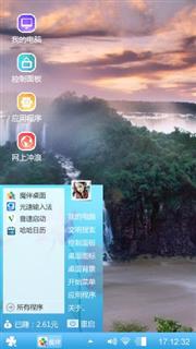 山水如画