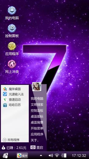 魅紫seven