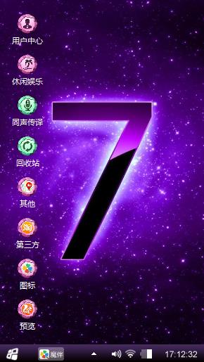 魅紫seven