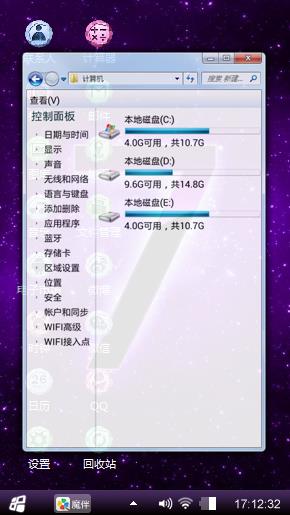 魅紫seven