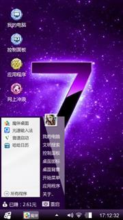 魅紫seven