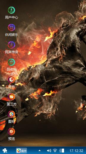 烈马