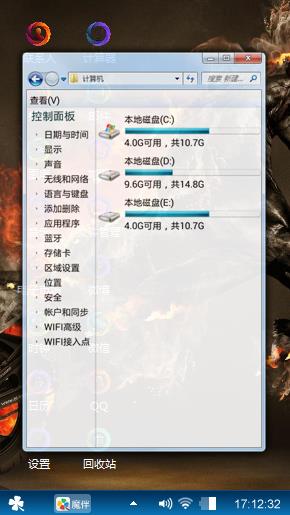 烈马