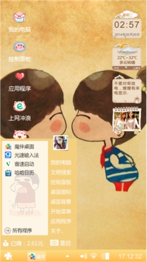 亲亲我的baby