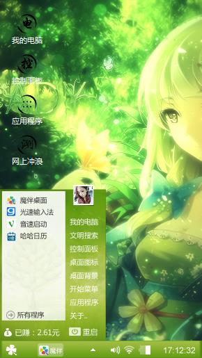  绿精灵