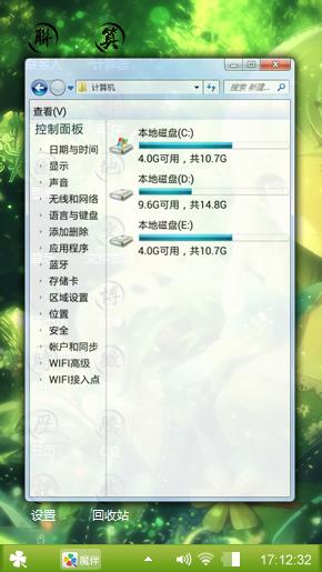  绿精灵