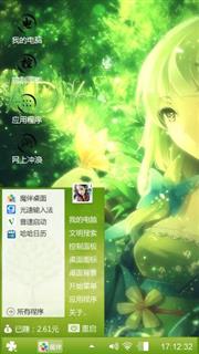  绿精灵