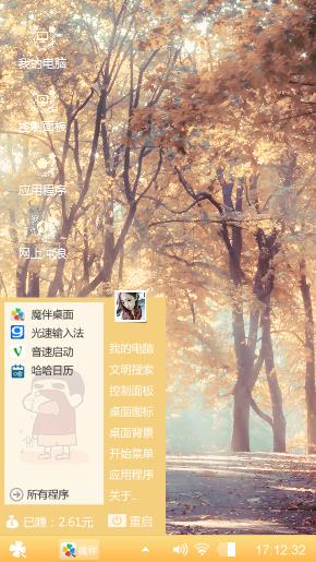 秋天树林