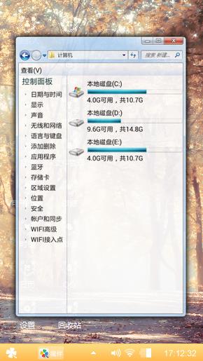 秋天树林