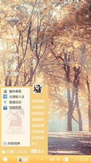 秋天树林