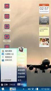 空难惊魂