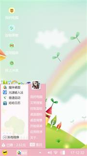 梦幻