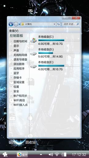 宇宙飞船
