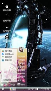 宇宙飞船
