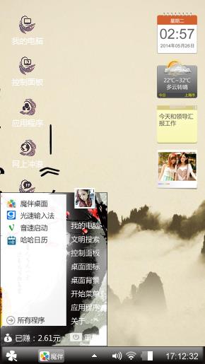 风云万冲