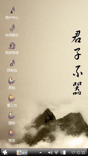 风云万冲