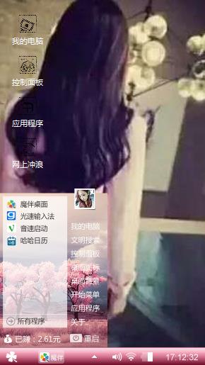 美美哒