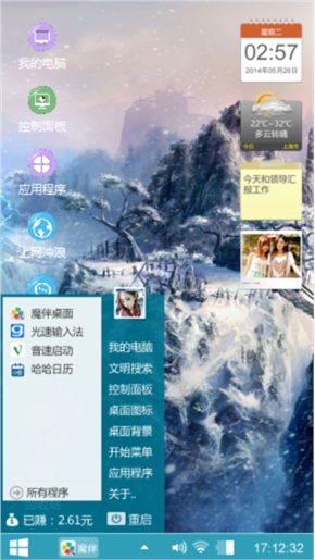我的自由