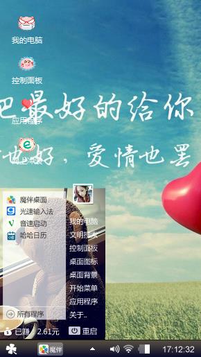小情绪