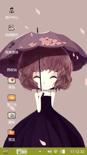 随意