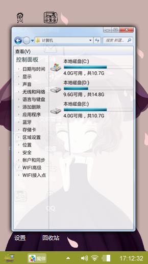 随意