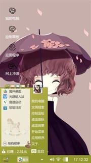 随意