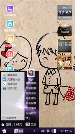 爱情