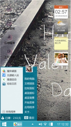 非主流