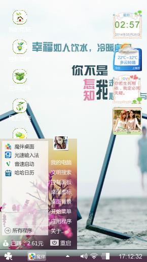 无图天生