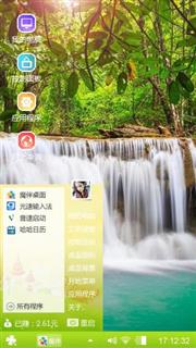 水活自然