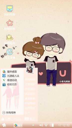 我和你