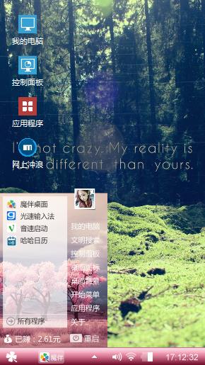 绿色森林