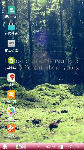 绿色森林