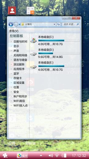 绿色森林