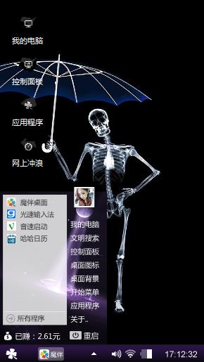 骷髅