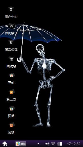 骷髅