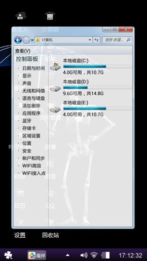 骷髅