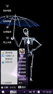 骷髅