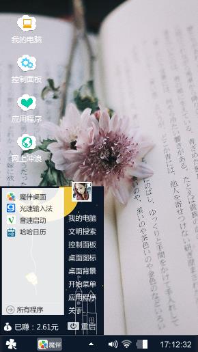 勿忘我