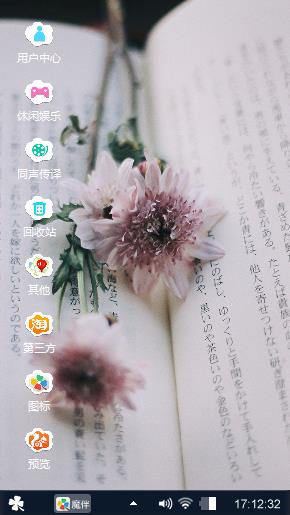 勿忘我