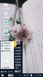 勿忘我